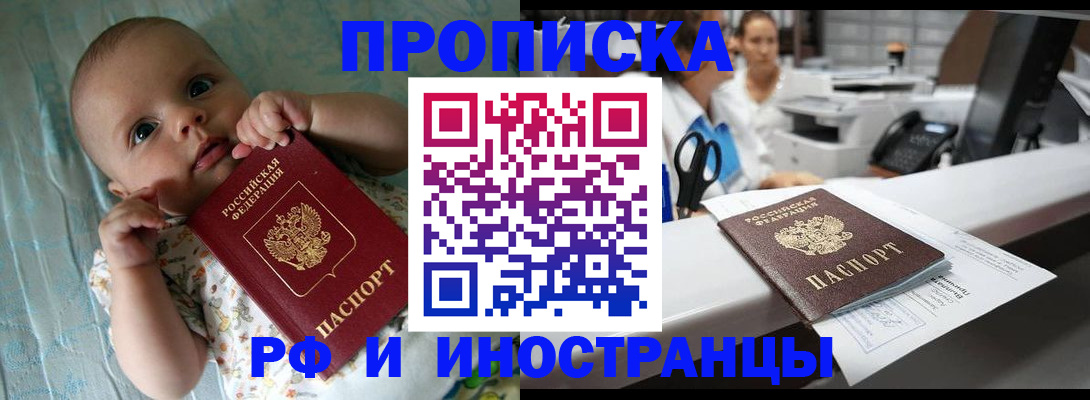 прописка поиск в Слободской