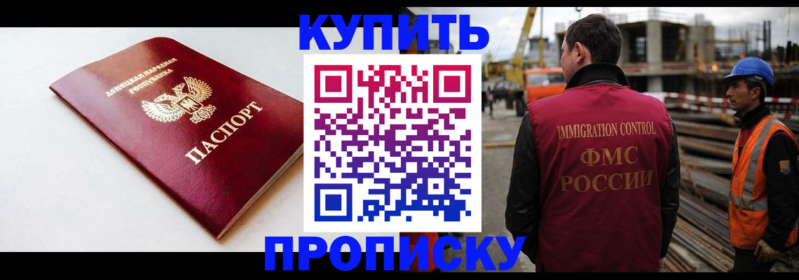 временная регистрация недорого в Слободской