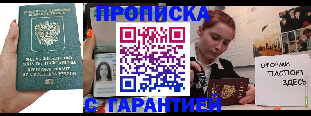 прописка в квартире в Слободской